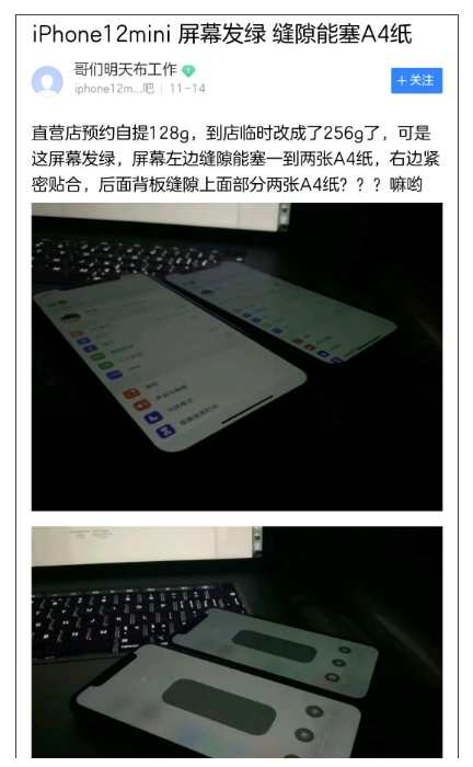 WeChat Screenshot 20201118172757