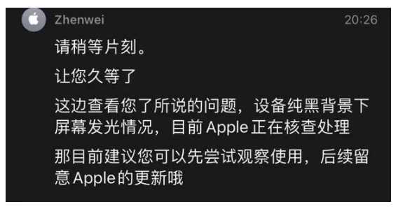 WeChat Screenshot 20201118173132