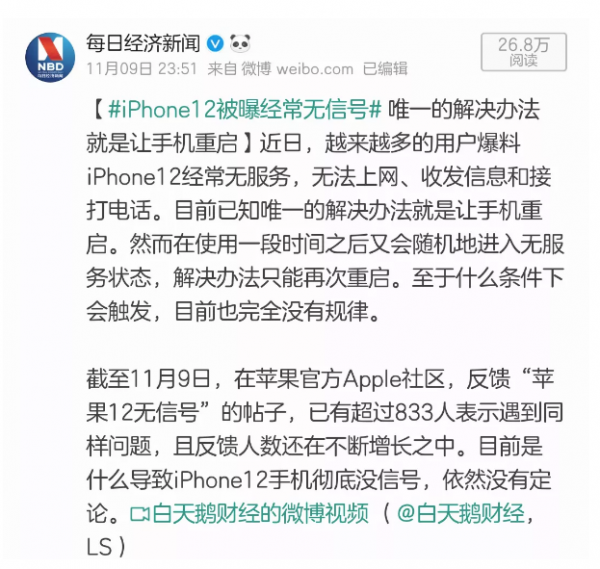 WeChat Screenshot 20201118173548
