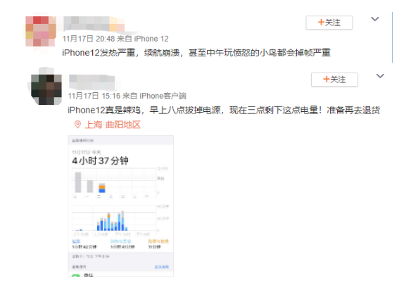 WeChat Screenshot 20201118173714