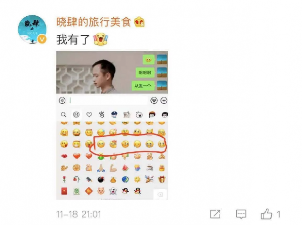 WeChat Screenshot 20201119094131