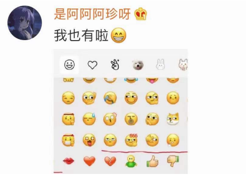 WeChat Screenshot 20201119094146