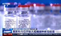 俄罗斯莫斯科开始大规模接种新冠疫苗 分二次注射相隔三周