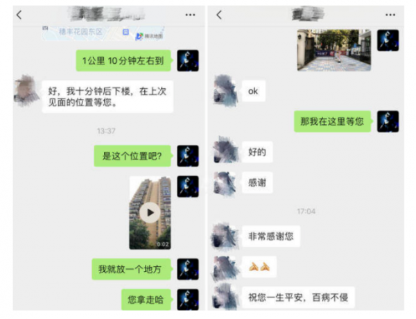 WeChat Screenshot 20201209103914