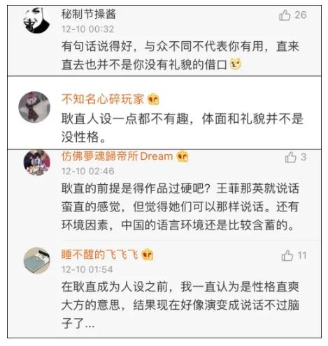 WeChat Screenshot 20201211115322