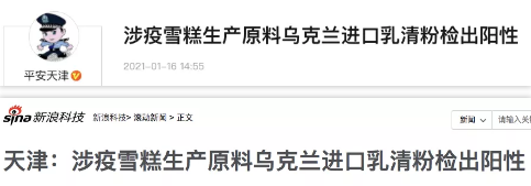 WeChat Screenshot 20210117141117