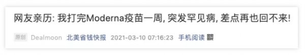 WeChat Screenshot 20210312162327