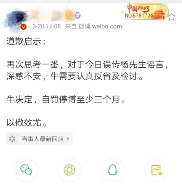 weibo 20210324