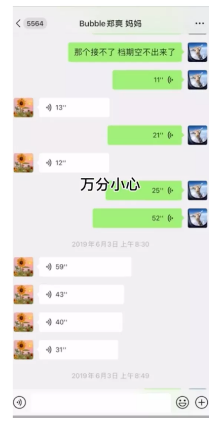 WeChat Screenshot 20210429103952