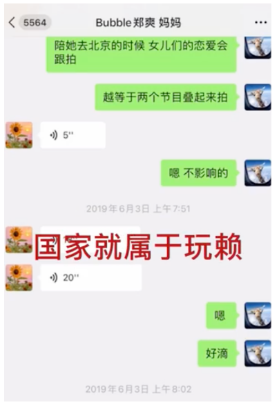 WeChat Screenshot 20210429104126