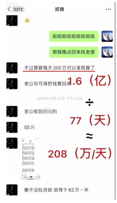 WeChat Screenshot 20210429104133