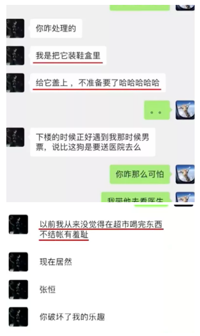 WeChat Screenshot 20210429104413