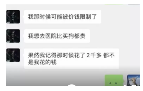 WeChat Screenshot 20210429104529