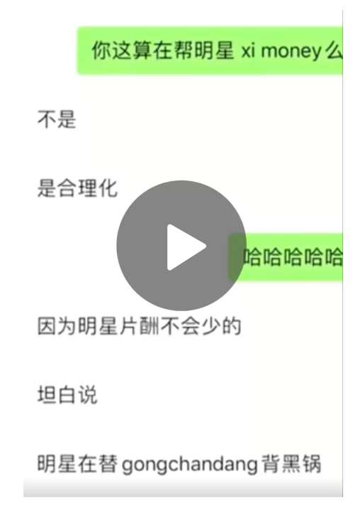 WeChat Screenshot 20210429104705