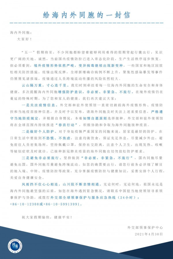 WeChat Image 20210501095809