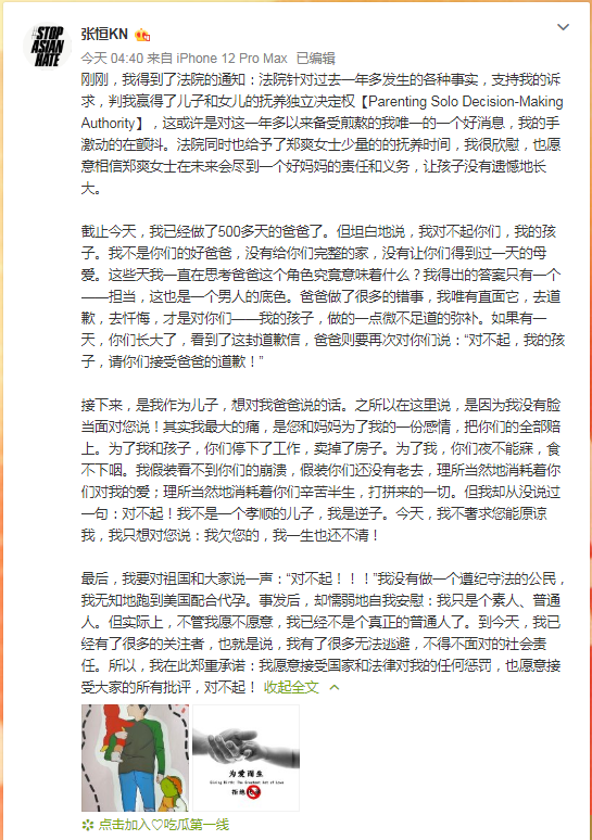 WeChat Screenshot 20210513145717