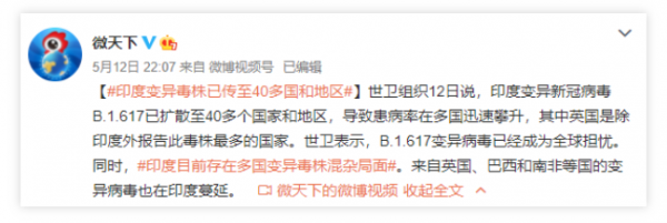 WeChat Screenshot 20210518165142