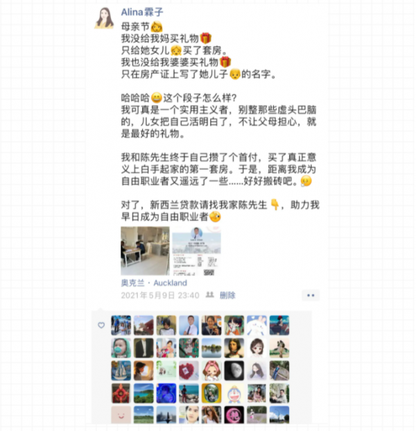 WeChat Screenshot 20210602145943