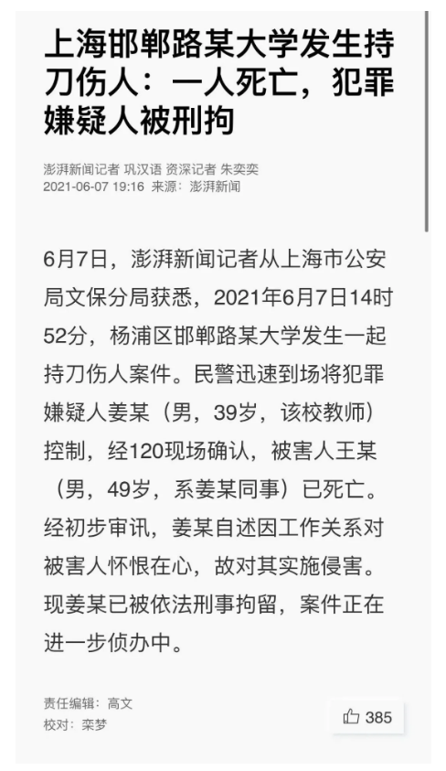 WeChat Screenshot 20210610134140