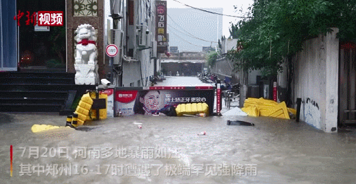 zhengzhou rain2021072104
