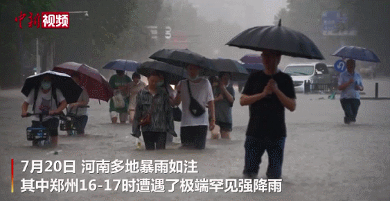 zhengzhou rain2021072105