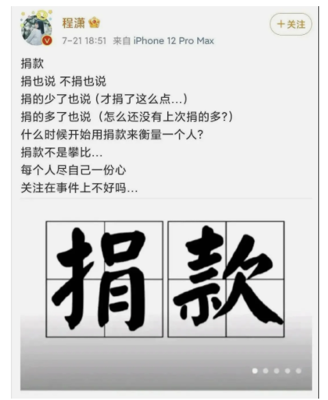WeChat Screenshot 20210726170653