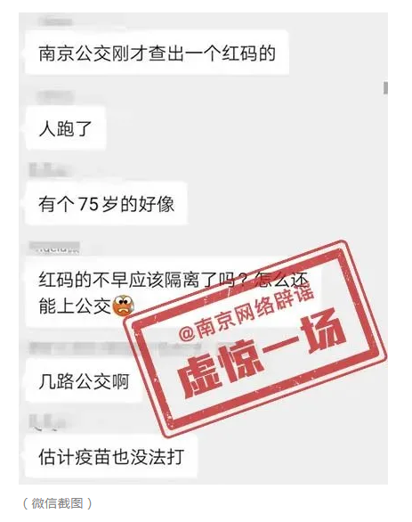 WeChat Screenshot 20210728165345