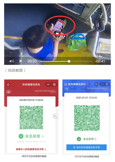 WeChat Screenshot 20210728165421