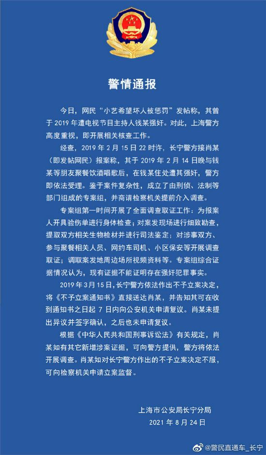 police statement qianfeng