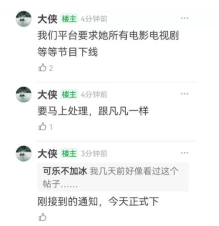 WeChat Screenshot 20210828165359
