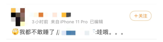 WeChat Screenshot 20210828165452