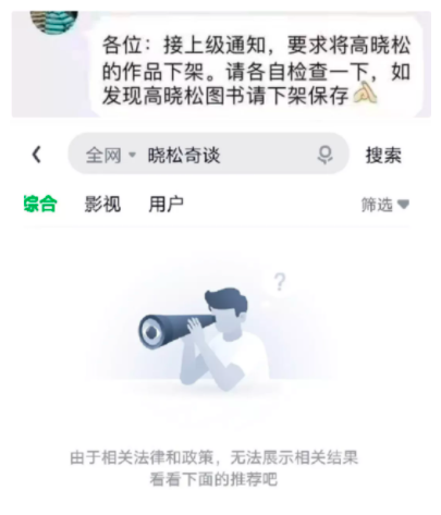 WeChat Screenshot 20210828171309