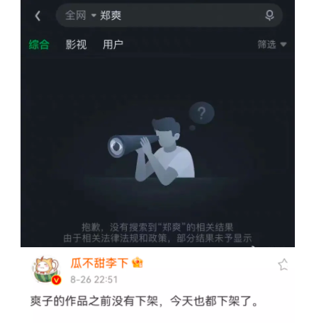WeChat Screenshot 20210828171644