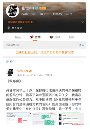 WeChat Screenshot 20210828171758