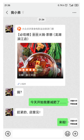 WeChat Screenshot 20210907222619