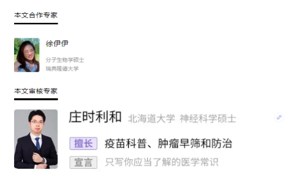 WeChat Screenshot 20210907222933