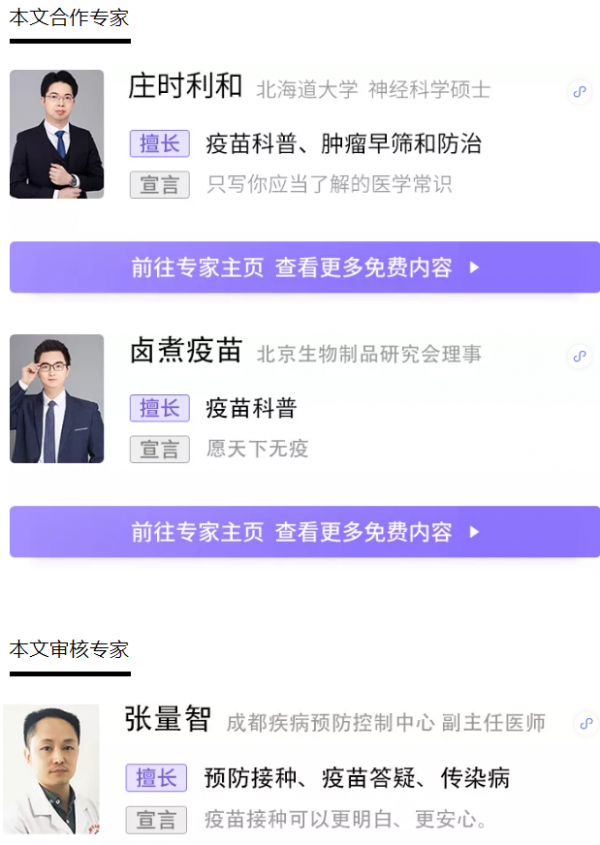 WeChat Screenshot 20210915105027
