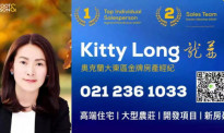 房产销售精英梦之队 资深中介Kitty Long本周推荐房源（0915）