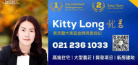 房产销售精英梦之队 资深中介Kitty Long本周推荐房源（1006）