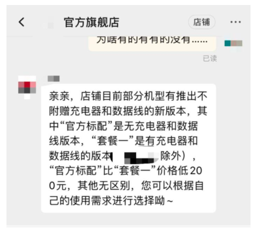 WeChat Screenshot 20211027190130