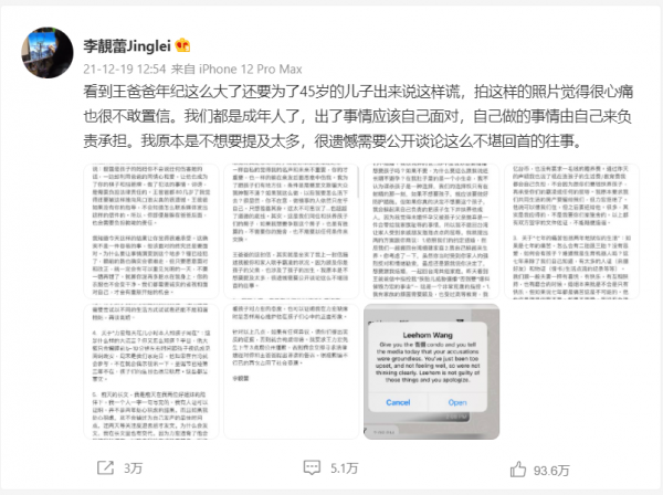 WeChat Screenshot 20211219142828