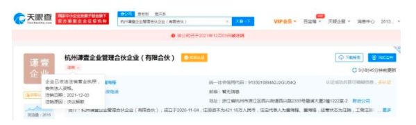 WeChat Screenshot 20211221172237