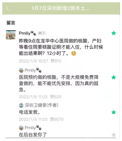 WeChat Screenshot 20220110111606