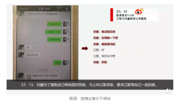WeChat Screenshot 20220110180947