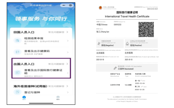 WeChat Screenshot 20220111145809