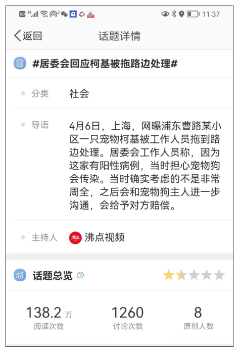 WeChat Screenshot 20220408135818