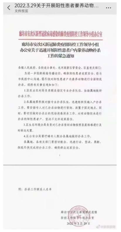 WeChat Screenshot 20220408135856