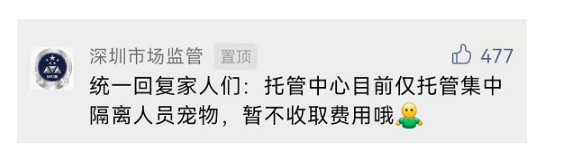 WeChat Screenshot 20220408140158