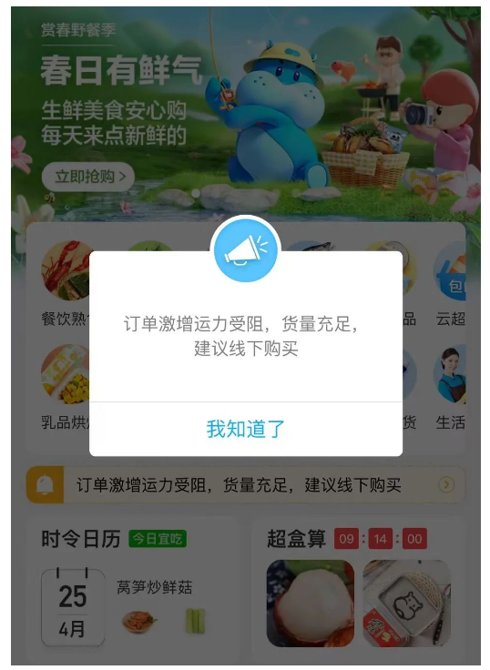 WeChat Screenshot 20220426154948