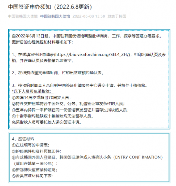 WeChat Screenshot 20220614115237